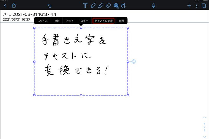 Screenshot: 酒井麻里子 via Notability