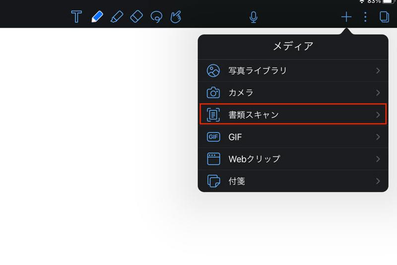 Screenshot: 酒井麻里子 via Notability