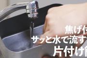 キャンパー必携！ 焦げつかない「ノンスティック加工メスティン」のキャンペーンが終了間近