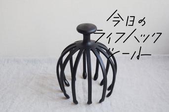 使って驚いた!究極のイタ気持ちいいセルフヘッドスパ「ツボヘッド」【今日のライフハックツール】