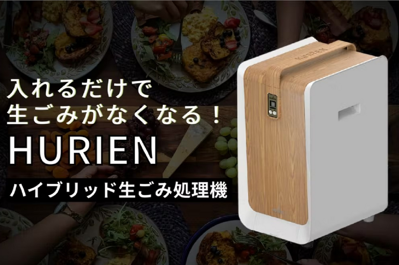 音も臭いも気にならない！ 24時間で肥料に分解する生ごみ処理機