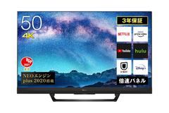 50V型4Kテレビが5万円台から。大型テレビに買い換えるなら今だ【Amazonタイムセール祭り】 | ライフハッカー［日本版］