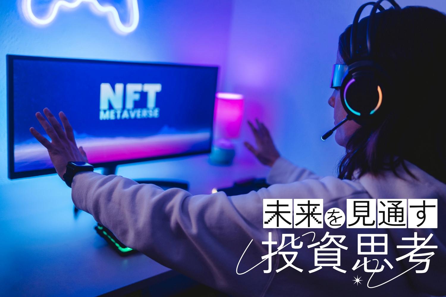 ゲームでNFTや仮想通貨を稼げる時代に？ 投資と社会貢献を両立する仕組みとは | ライフハッカー・ジャパン