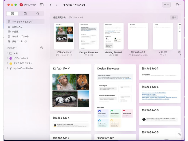 Screenshoto: 山田洋路 via Craft