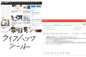ヘビーな業務を時短で片付けるChrome拡張機能4選【今日のライフハックツール 】