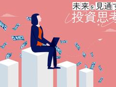 元OLが資産3000万円で「ゆるFIRE」。不労所得を得て仕事も楽しむ | ライフハッカー［日本版］
