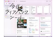 Notionと徹底比較！欲しい機能がちゃんとあるノートメモアプリ『Craft』【今日のライフハックツール】 | ライフハッカー・ジャパン