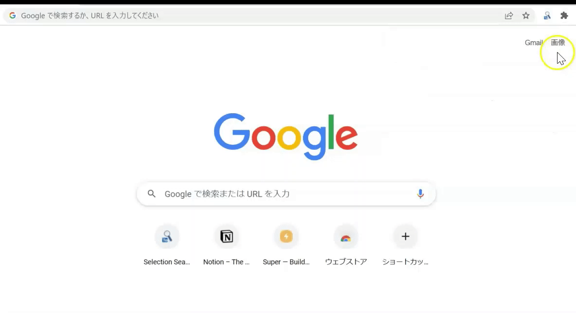 Screenshot: 山田洋路 via Selection Search