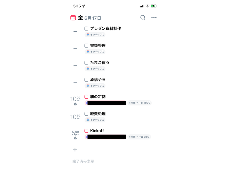 Screenshot: 島津健吾 via Sorted