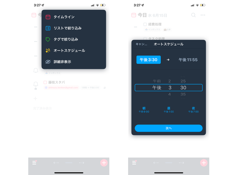Screenshot: 島津健吾 via Sorted