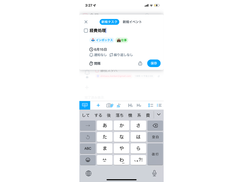 Screenshot: 島津健吾 via Sorted