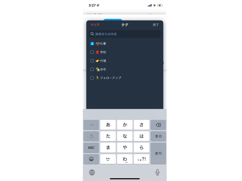 Screenshot: 島津健吾 via Sorted
