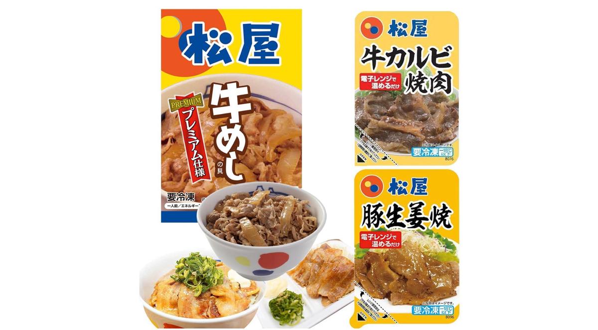 Amazonタイムセール祭り】食品や飲料もお買い得! 松屋 牛めしの具ほか