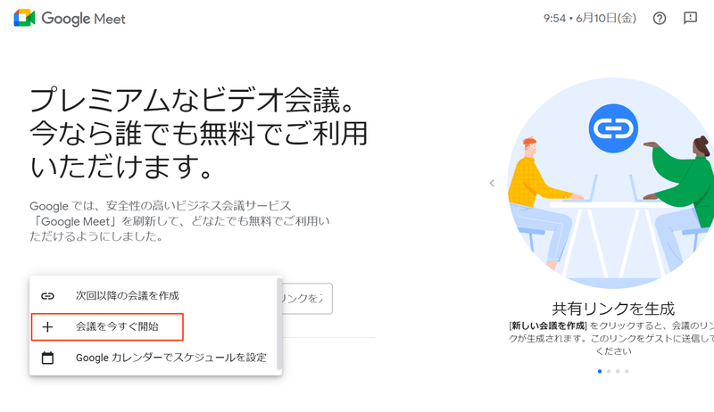 Screenshot: 酒井麻里子 via Google Meet