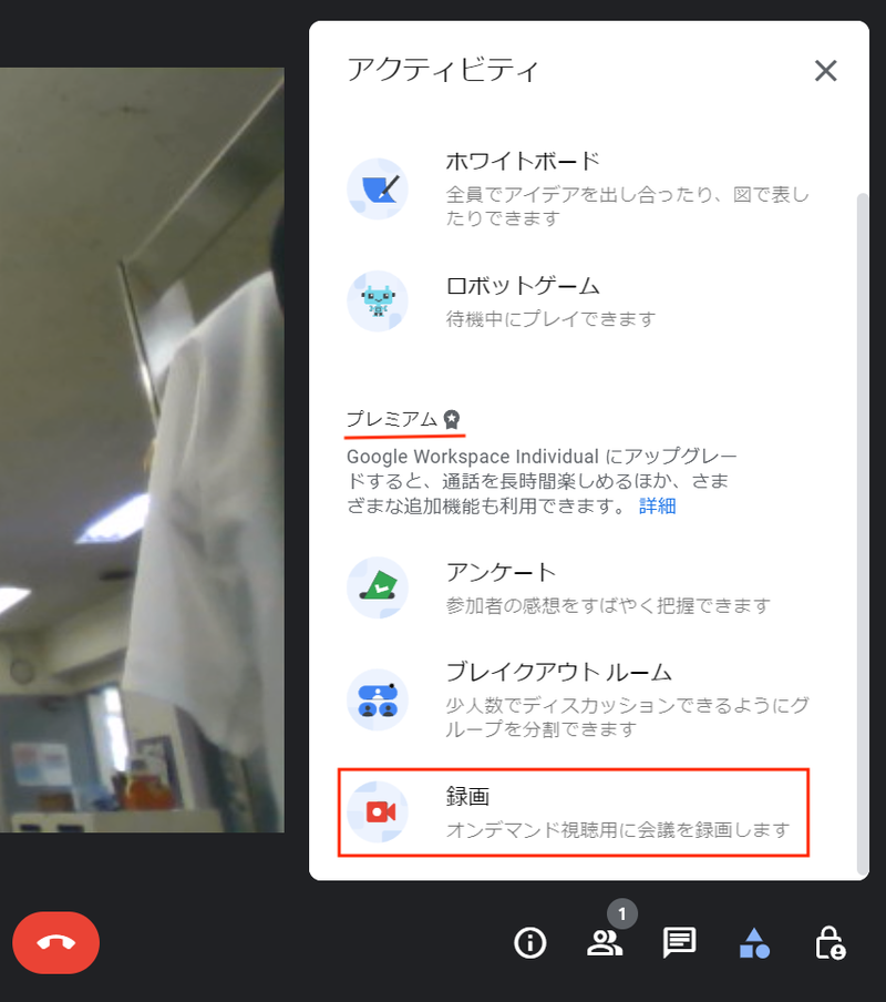 Screenshot: 酒井麻里子 via Google Meet