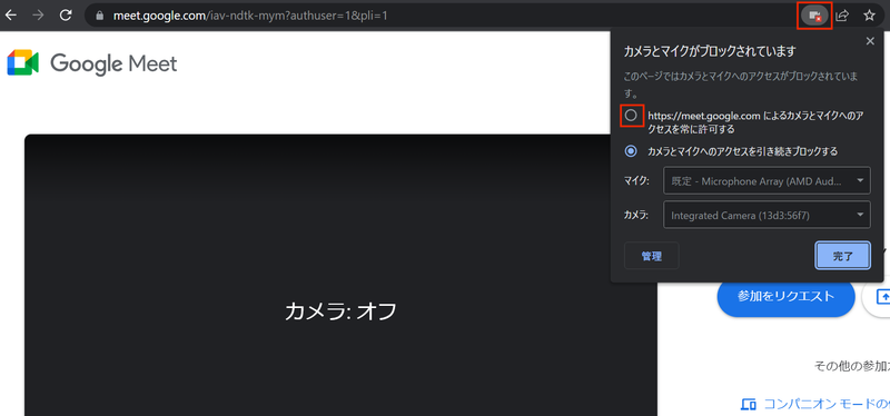 Screenshot: 酒井麻里子 via Google Meet