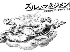 できる人は「マネジメントしない」。新時代のコミュニケーション3原則 | ライフハッカー［日本版］