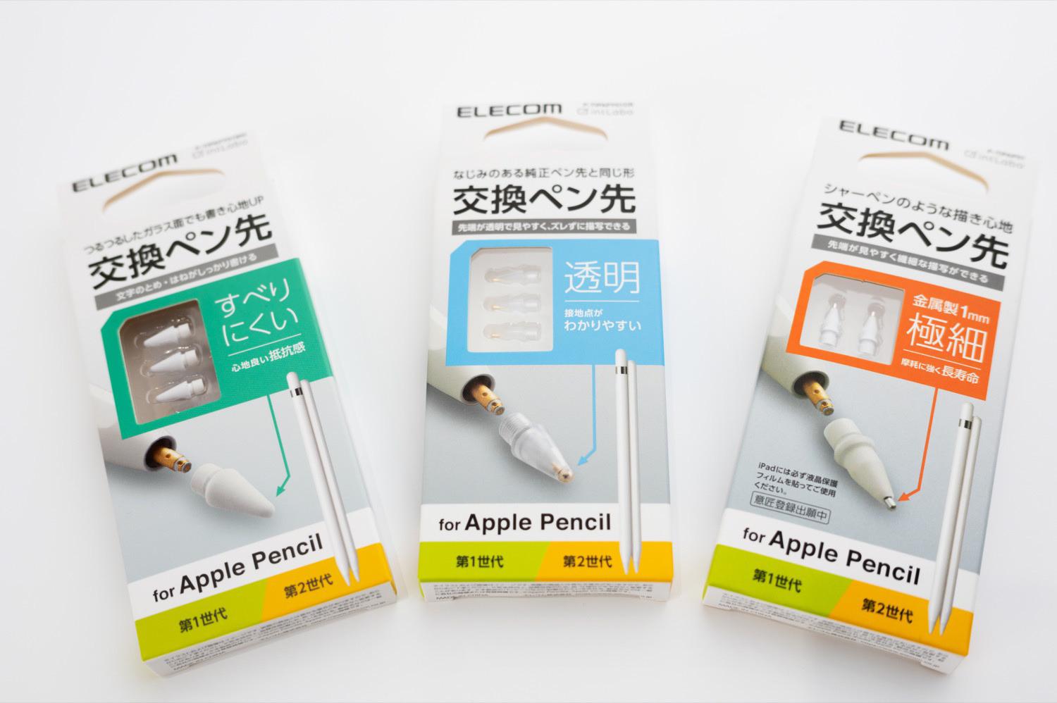 どう使い分ける？エレコムの「Apple Pencil専用交換ペン先」3種を比較