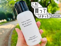 塗り直しめんどくさいから！肌も髪も守れる日焼け止めUVケアスプレー【これ買ってよかった】 | ライフハッカー［日本版］