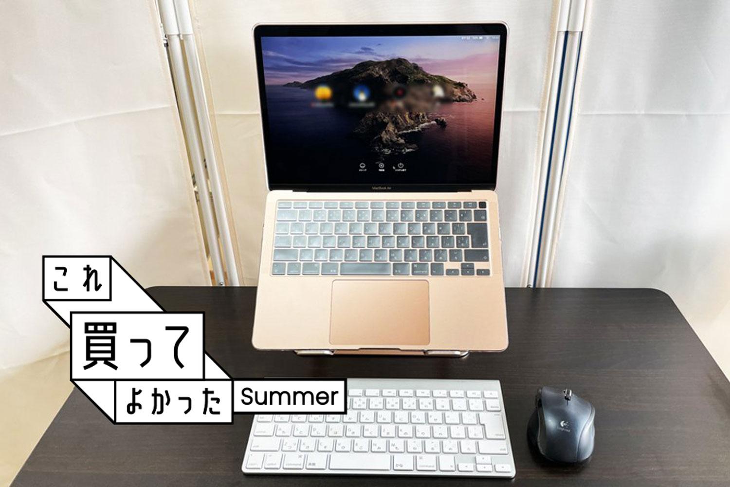 やっぱ大正解！ PC疲れに無段階調整『ノートPCスタンド』が効いた