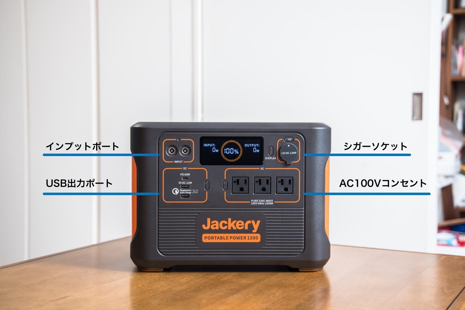 節電に役立つ？ ポータブル電源＆ソーラーパネルで家電をフル活用して