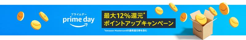 Image: <a href="https://www.amazon.co.jp/events/pointupcampaign?&linkCode=sl2&tag=lifehacker-commerce-22&linkId=a85867ad8946c22d63fccd224796ba08&language=ja_JP&ref_=as_li_ss_tl" target="_blank">Amazon.co.jp</a>