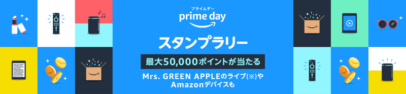 Image: <a href="https://www.amazon.co.jp/cer/stampcard/home?/ref=cg_pd22stmp_1a1_w%3Fpf_rd_m%3DA3P5ROKL5A1OLE&pf_rd_s=slot-6&pf_rd_r=ZVWC13AB51ZPX5YR1FNH&pf_rd_t=0&pf_rd_p=9856e99e-02ca-46ed-9361-3031db24bcfb&pf_rd_i=primeday&linkCode=sl2&tag=lifehacker-commerce-22&linkId=e21890a55774015e870a80a9a59f42f1&language=ja_JP&ref_=as_li_ss_tl" target="_blank">Amazon.co.jp</a>
