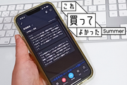 現時点でNo. 1！「notta」に自動文字起こしを任せた理由【これ買ってよかった】