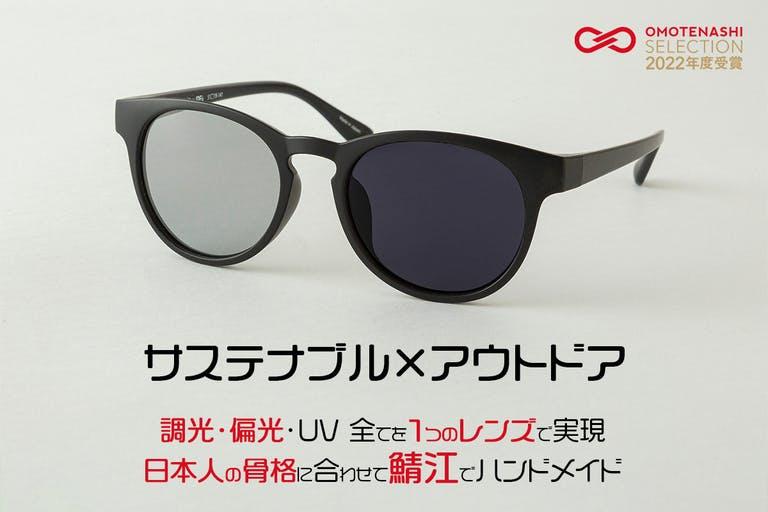 Outdoor Sunglasses Sorge×Re:  おもてなしセレクション（OMOTENASHI