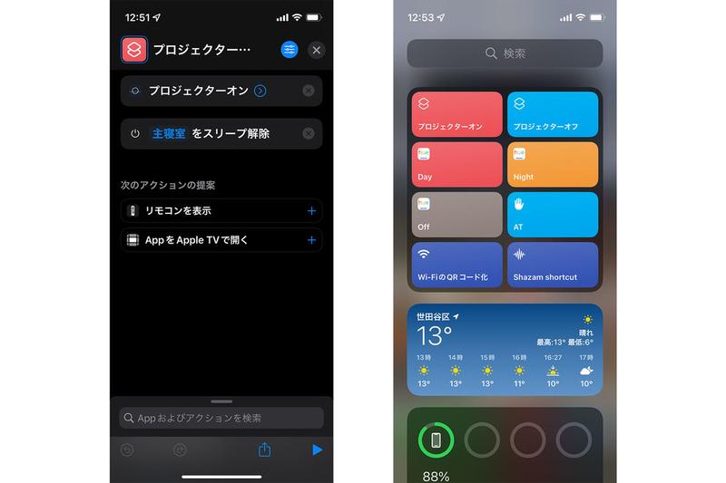 ※主寝室=Apple TV