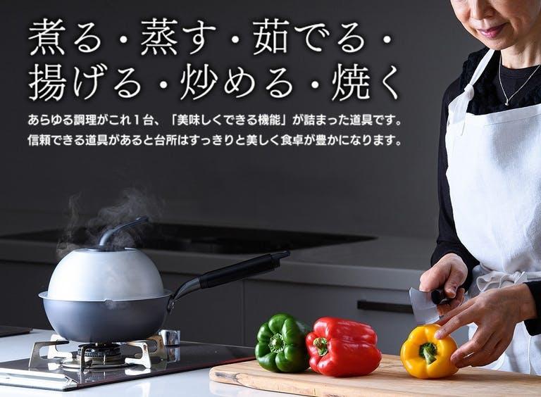 1枚6役。育てられる多機能窒化鉄フライパン「ONE'S PAN蒸炒鍋