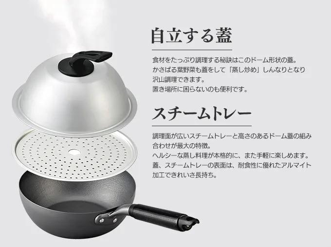 1枚6役。育てられる多機能窒化鉄フライパン「ONE'S PAN蒸炒鍋