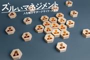 【5分で分かる特集まとめ】「ズルいマネジメント」エッセンス紹介