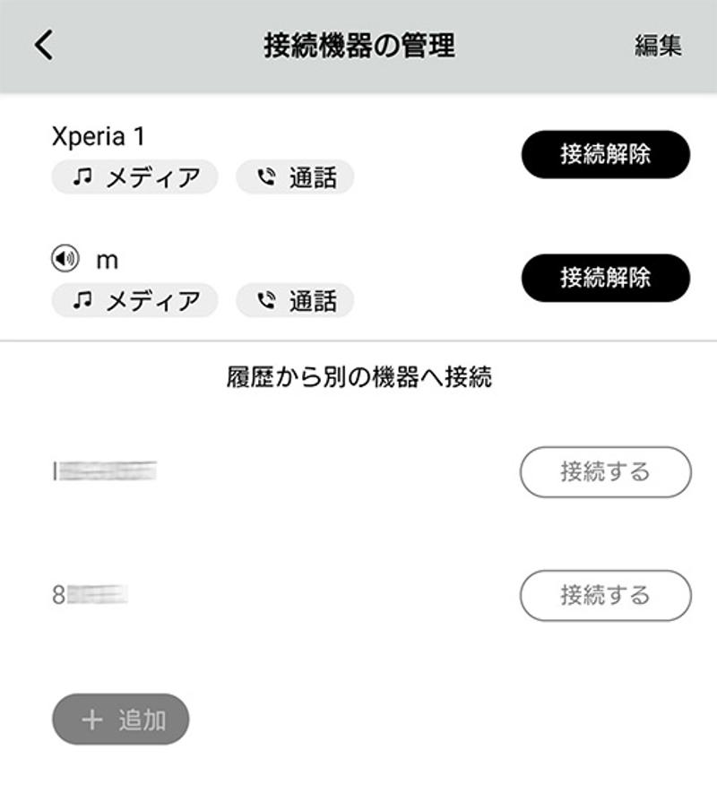 Screenshot: Connectアプリ