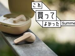 ワイヤレスイヤホンなくした全人類に伝えたい「片方だけ買えます！」【これ買ってよかった】 | ライフハッカー［日本版］