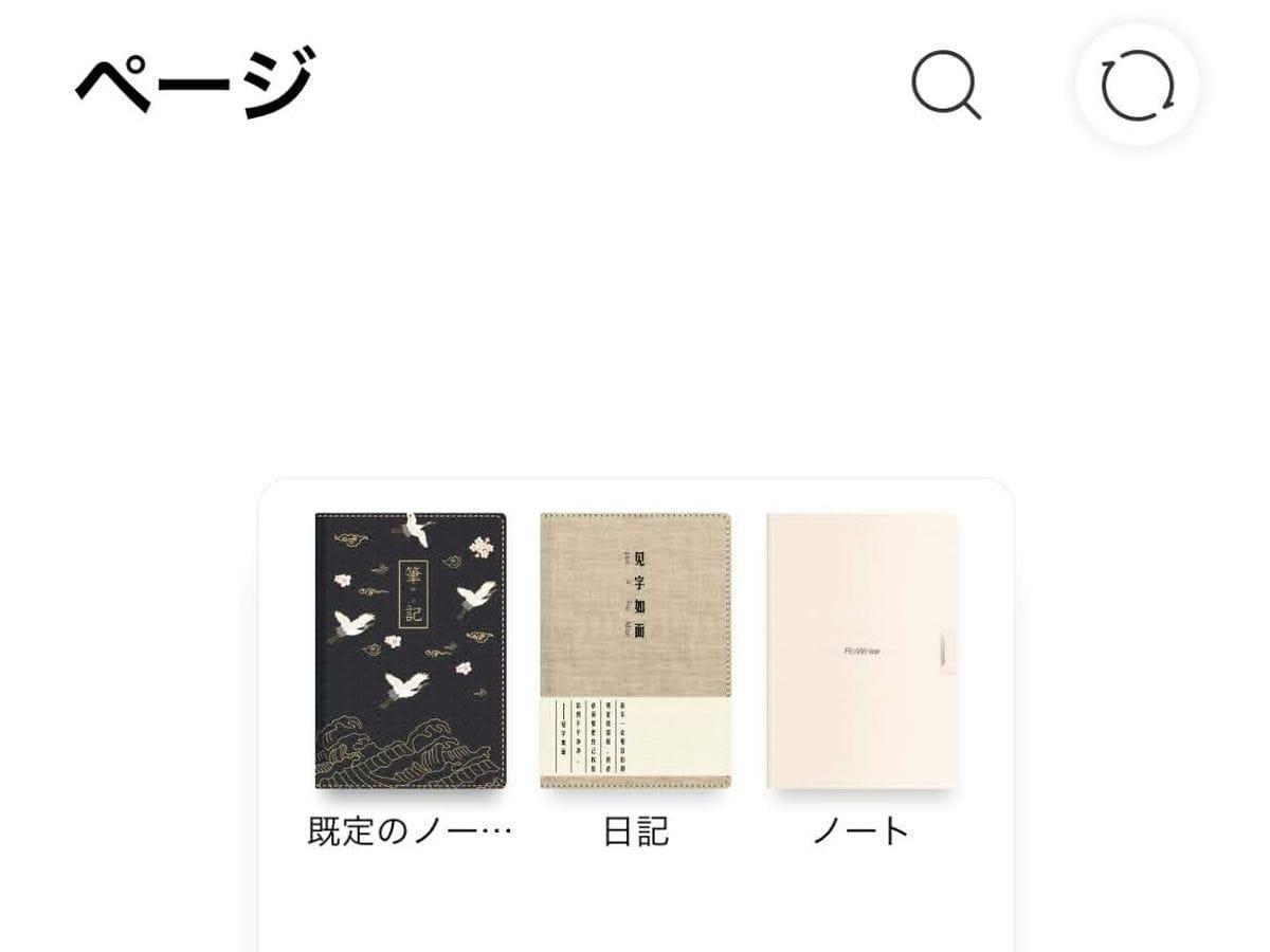 手書きメモのデジタル化は自動で！「RoWrite スマート手書きパッド」の共同購入がお得 | ライフハッカー・ジャパン