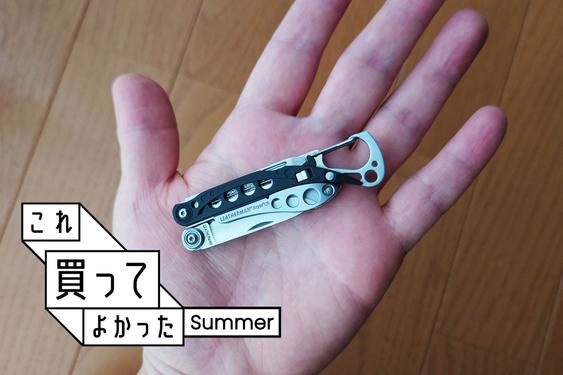 使用頻度が抜群に高いLEATHERMANのマルチツール『Style CS』【これ買ってよかった】