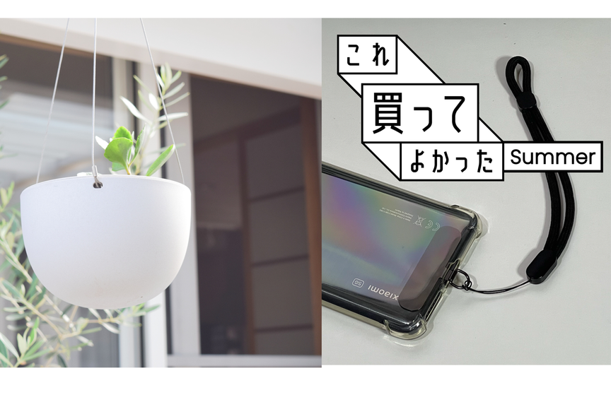 ライフハッカーのライターが厳選!「本当にQOL上がった」アイテム6つ【これ買ってよかった】