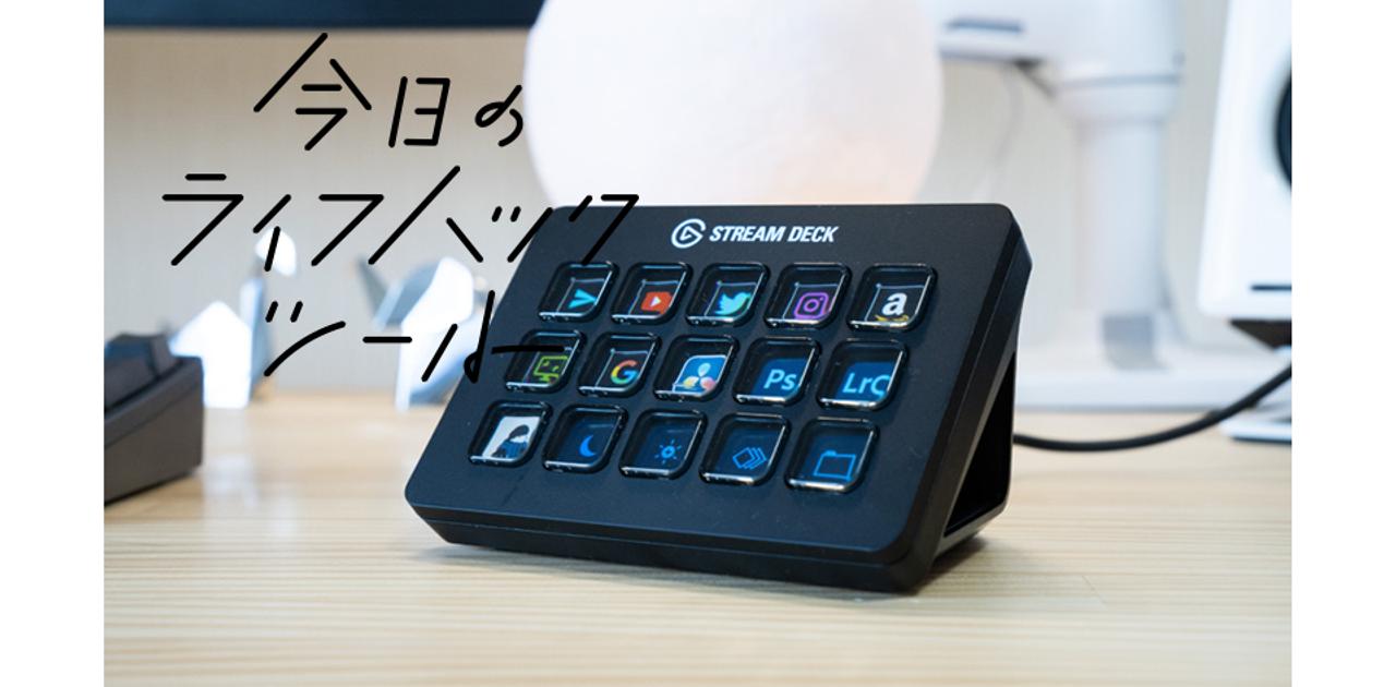 値下げしました Elgato Stream Deck MK.2 White 【15キー配列