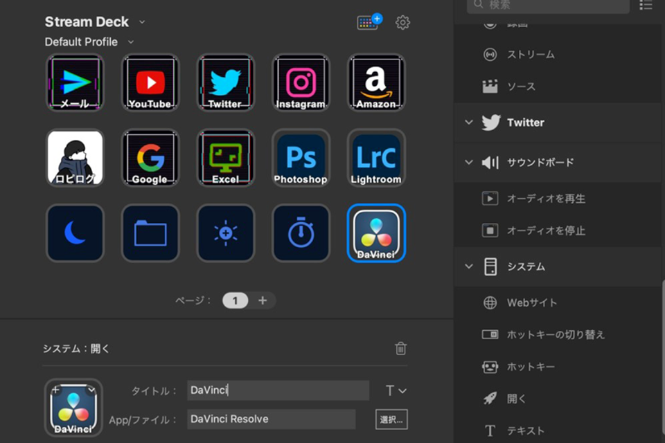 各ボタンのタイトルやアイコンも、自由に変更できます。