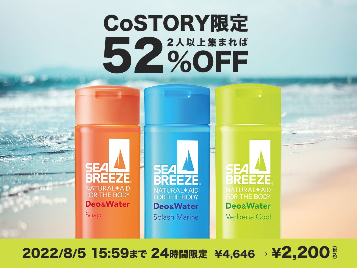 猛暑の夏の必携品！デオドラントウォーター6本セットが24時間限定で