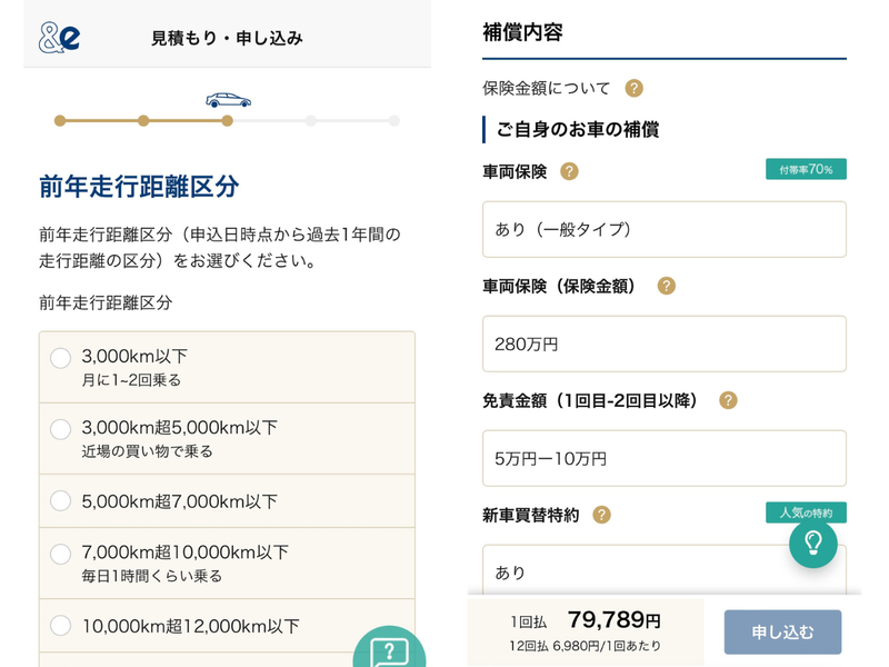 Screenshot: 島津健吾 via 「&e」