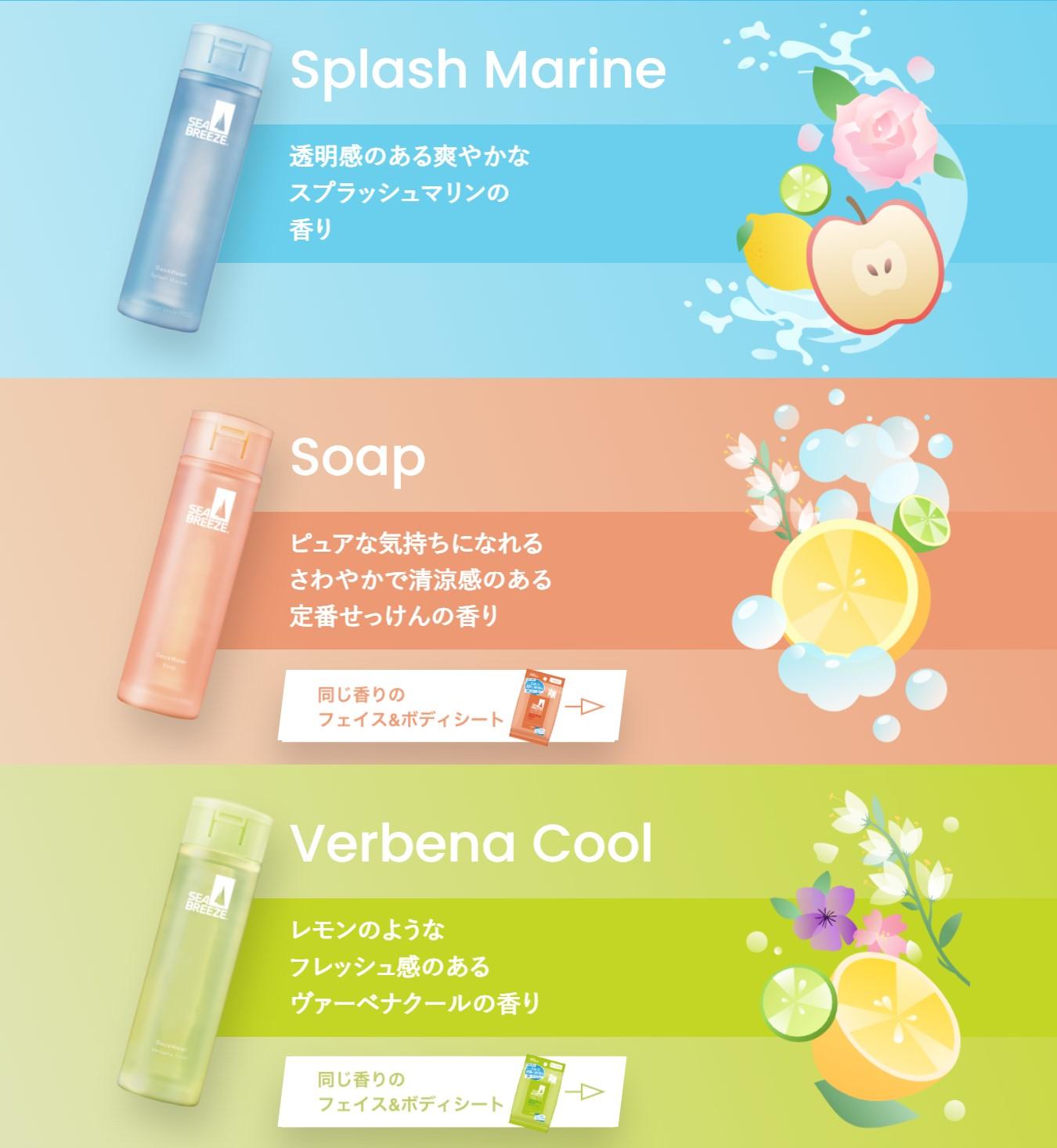 猛暑の夏の必携品！デオドラントウォーター6本セットが24時間限定で
