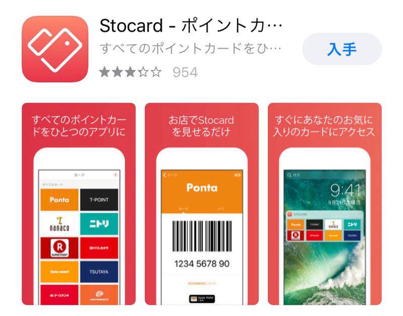 Screenshot: App Store