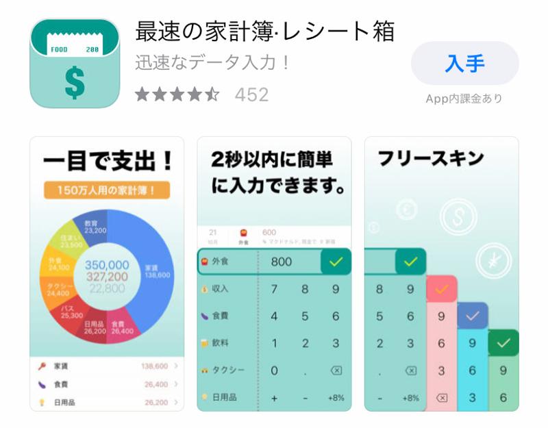 Screenshot: App Store