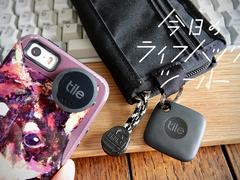 一瞬「焦った！」を解消。スマートトラッカー「Tile」3種の使い分け活用法【今日のライフハックツール】 | ライフハッカー・ジャパン