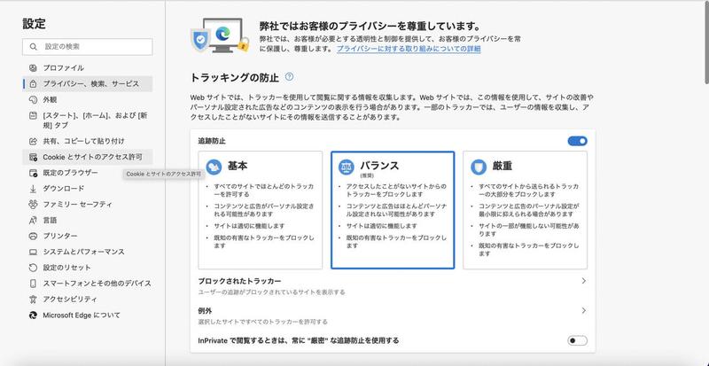 Image: Microsoft Edge