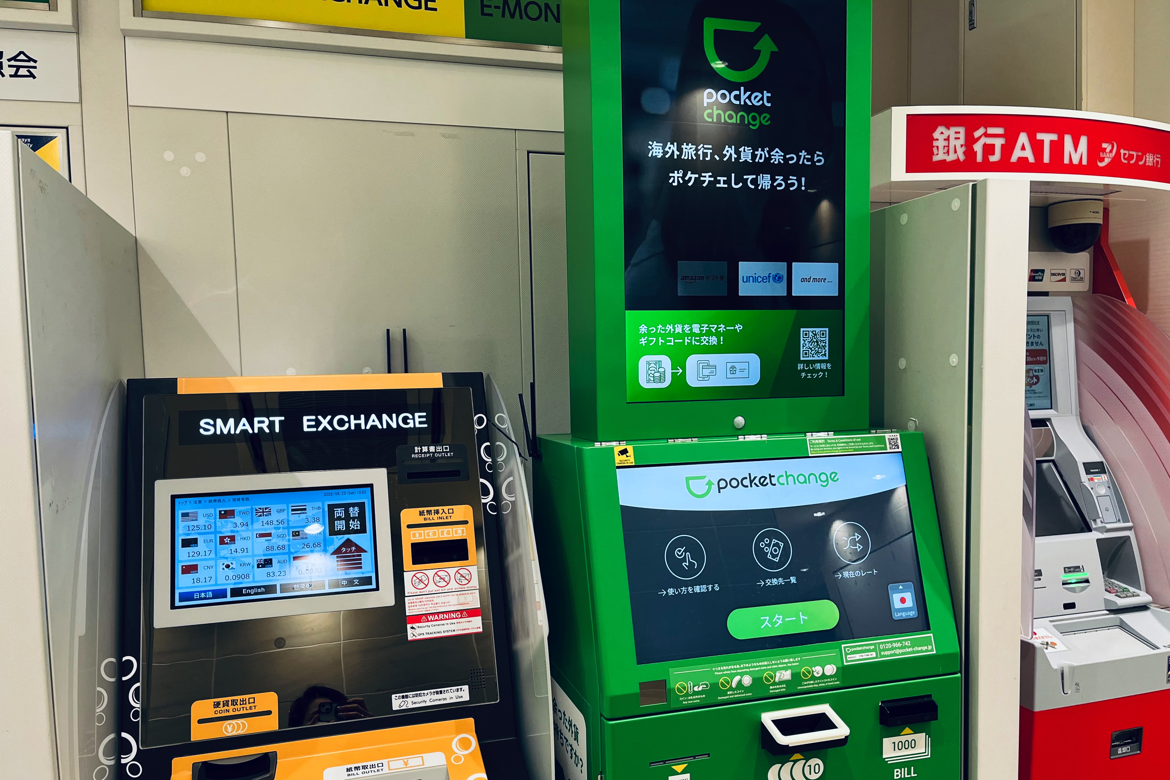 余った外貨を簡単に電子マネーに交換できるマシン「ポケットチェンジ