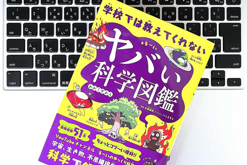 地球上でもっとも深い穴の深さは何メートル? 親子で楽しめる「世界のヤバい話」3選