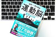 ランニングとウォーキング、どちらが不安感を軽くする？運動が脳にあたえる驚くべき効果とは